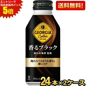 Gg[őSi|Cg5{yzRJER[ W[WA ubN [cFďC] 400ml{g 48{ (24{×2P[X) kRJR[ GEORGIAl kC800~Ek400~̕ʓr