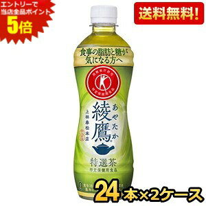 �G���g���[�őS�i�|�C���g5�{���y���������z�R�J�E�R�[�� ���� ���I�� 500ml�y�b�g�{�g�� 48�{(24�{×2�P�[�X) (����ی��p�H�i ���� �g�N�z �R�J�R�[�� ���₽��) ���k�C��800�~�E���k400�~�̕�