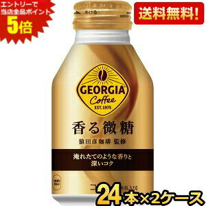 Gg[œXSi|Cg5{yzRJER[ W[WA  260ml{g 48{(24{×2P[X) (RJR[ GEORGIA) kC800~Ek400~̕ʓrZ [39Vb