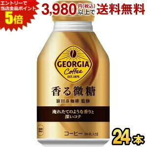 Gg[őSi|Cg5{RJER[ W[WA  260ml{g 24{ (RJR[ GEORGIA)