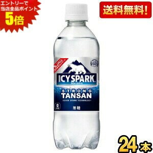 エントリーで当店全品ポイント5倍★【送料無料】 コカ・コーラ アイシースパーク FROM カナダドライ 500mlペットボトル 24本入 コカコーラ 炭酸水 ICY SPARK ※北海道800円・東北400円の別途送料加