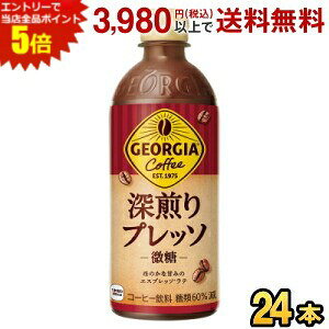 Gg[œXSi|Cg5{RJER[ W[WA [vb\ 500mlybg{g 24{  R[q[ GXvb\e  GEORGIA RJR[