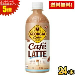 Gg[őSi|Cg5{yzRJER[ W[WA JtFe 500mlybg{g 24{ R[q[  RJR[ GEORGIA kC800~Ek400~̕ʓrZ