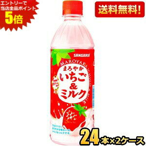 Gg[őSi|Cg5{yzTKA ܂₩~N 500mlybg{g 48{(24{×2P[X) ݂邭 C`S~N kC800~Ek400~̕ʓrZ [39