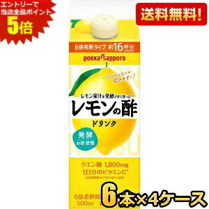 �G���g���[�őS�i�|�C���g5�{���y���Ԍ�������z �y��������4�P�[�X�z �|�b�J�T�b�|�� �������ʏ`�𔭍y�����č�����������̐| 500ml���p�b�N 24�{(6�{��×4�P�[�X) �������| ���k�C��800�~�E