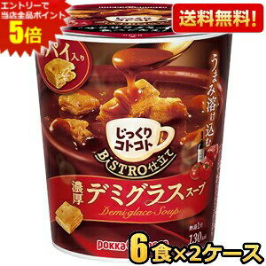 �G���g���[�őS�i�|�C���g5�{���y���������z�|�b�J�T�b�|�� ��������R�g�R�g �{�i�p�C���� BISTRO�d���� �f�~�O���X�X�[�v 29.6g×12�J�b�v(6�J�b�v×2�P�[�X) �J�b�v�X�[�v �r�X�g���d���� ��