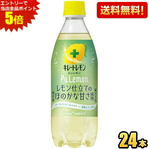 Gg[őSi|Cg5{yz|bJTb| L[g PuLemon s 490mlybg{g 24{  Y_ J[[ [J[ kC800~Ek400~̕