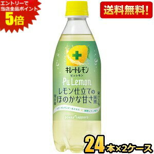 Gg[őSi|Cg5{yz|bJTb| L[g PuLemon s 490mlybg{g 48{(24{×2P[X)  Y_ J[[ [J[ kC800~E