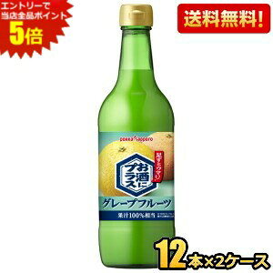 Gg[őSi|Cg5{yz|bJTb| ɃvX O[vt[c 540mlr 24{(12{×2P[X) r ĒEEHbJEWȂǂ̊ނ kC800~Ek400~