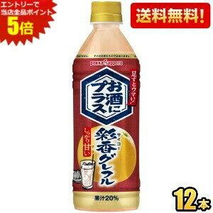 Gg[őSi|Cg5{yz|bJTb| ɃvX ʍOt TCR[Ot 500mlybg{g 12{ Â O[vt[c Y_̊ނ