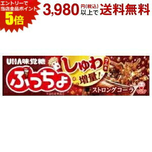 エントリーで当店全品ポイント5倍★味覚糖 10粒ぷっちょストロングコーラ 10本入