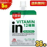エントリーで当店全品ポイント5倍★期間限定特価【送料無料】森永 inゼリー マルチビタミン 180g 36個入 …