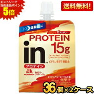 プロテイン15g【送料無料】森永 inゼリー プロテイン15g ミックスベリーヨーグルト 150g 72個(36個×2ケ…