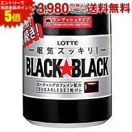 エントリーでポイント5倍★ロッテ ブラックブラック粒 ワンプッシュボトル 140g×6ボトル入