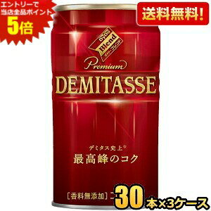 Gg[őSi|Cg5{yz_Ch[uh v~A f~^XR[q[ 150g 90{(30{×3P[X) ʃR[q[ kC800~Ek400~̕ʓrZ [39Vbv]