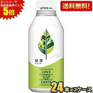 Gg[őSi|Cg5{yz_Ch[ uWA[X Β 400g{g 48{(24{×2P[X)  LOVE the EARTH kC800~Ek400~̕ʓrZ [39Vbv] st2505