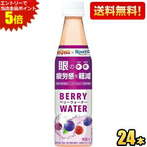 �G���g���[�őS�i�|�C���g5�{���y���������z�@�\���\���H�i �_�C�h�[×���[�g �x���[�E�H�[�^�[ 350ml�y�b�g�{�g�� 24�{�� ���m�O���R�V�����`�� ��̔�J�����y�� ���k�C��800�~�E���k400�~