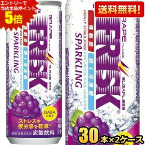 @\\Hiyz_Ch[ FRISK SPARKLING GRAPE tXN Xp[NO O[v 250ml 60{(30{×2P[X) W[X Y_ GABAzŁuJyvuXgXyv kC800