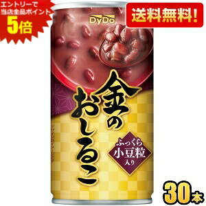 エントリーで当店全品ポイント5倍★【送料無料】ダイドー 金のおしるこ 185g缶 30本入 ※北海道800円・東北400円の別途送料加算