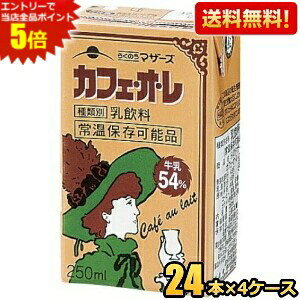 Gg[őSi|Cg5{yz炭̂}U[Y JtFEIE 250mlpbN 96{(24{×4P[X) JtFI kC800~Ek400~̕ʓrZ [39Vbv]