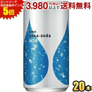 �G���g���[�őS�i�|�C���g5�{���L���� ���T�\�[�_ 190ml�� 20�{�� �悳���[�� �Y�_�� �\�[�_�� ����� kirin2022cp