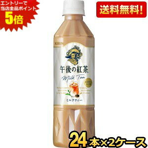 Gg[őSi|Cg5{yzL ߌ̍g ~NeB[ 500mlybg{g 48{(24{×2P[X) k蔄pl kC800~Ek400~̕ʓrZ [39Vbv] kirin2024c