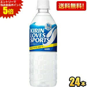 �G���g���[�őS�i�|�C���g5�{���y���������z�L���� ���u�Y�X�|�[�c LOVES SPORTS 555ml�y�b�g�{�g�� 24�{�� �X�|�[�c�h�����N KIRIN �M���Ǒ΍� �X�|�h�� ���k�C��800�~�E���k400�~�̕ʓr�������Z [3