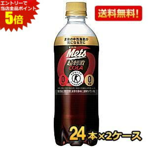 �G���g���[�őS�i�|�C���g5�{���y���������z �L���� ���b�c�R�[�� 480ml�y�b�g�{�g�� 48�{ �i24�{×2�P�[�X�j����ی��p�H�i �g�N�z ���� ���ރ[�� ���k�C��800�~�E���k400�~�̕ʓr�������Z kirin
