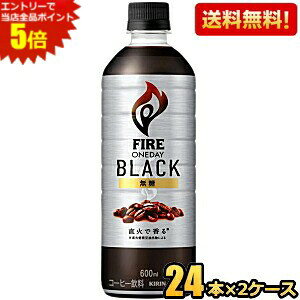 Gg[œXSi|Cg5{yzL FIREt@CA fCubN 600mlybg{g 48{(24{×2P[X) (R[q[) kC800~Ek400~̕ʓrZ [39Vbv] k