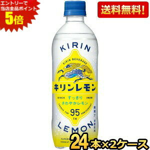 �G���g���[�őS�i�|�C���g5�{���y���������z�L���� �L���������� 500ml�y�b�g�{�g�� 48�{(24�{×2�P�[�X) ���k�C��800�~�E���k400�~�̕ʓr�������Z [39�V���b�v] kirin2022cp