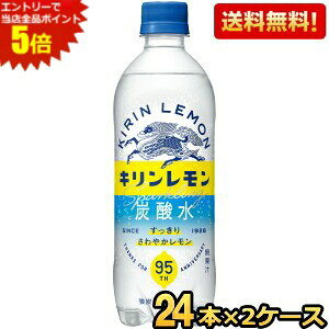 �G���g���[�őS�i�|�C���g5�{���y���������z�L���� �L���������� �Y�_�� 500ml�y�b�g�{�g�� 48�{(24�{×2�P�[�X) (������ ����) ���k�C��800�~�E���k400�~�̕ʓr�������Z [39�V���b�v] kirin2022cp