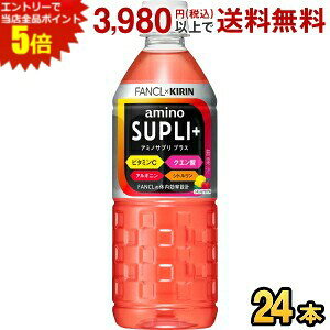 �G���g���[�őS�i�|�C���g5�{���L����×�t�@���P�� �A�~�m�T�v�� �v���X 555ml�y�b�g�{�g�� 24�{�� (�X�|�[�c�h�����N �t�@���P�� FANCL) kirin2024cp