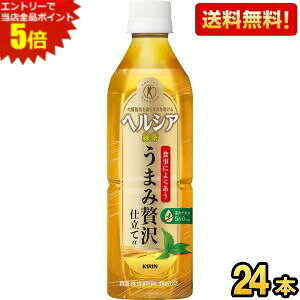 �G���g���[�őS�i�|�C���g5�{���y���������z �L���� �w���V�A�Β� ���܂��ґ�d���� 500ml�y�b�g�{�g�� 24�{�� (���� �g�N�z ����ی��p�H�i) ���k�C��800�~�E���k400�~�̕ʓr�������Z kirin5