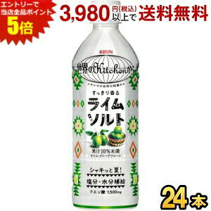 �G���g���[�őS�i�|�C���g5�{���L���� ���E��Kitchen���� ���C���\���g 500ml�y�b�g�{�g�� 24�{�� ( �M���Ǒ΍� ���E�̃L�b�`������ ) kirin2024cp