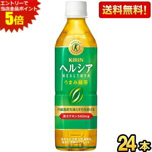 ヘルシア緑茶 500」の人気商品一覧・価格比較 - 価格.com