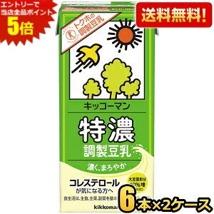 �G���g���[�őS�i�|�C���g5�{���y12�{�z�y���������z�L�b�R�[�}������ ���Z �Ƃ��̂� �������� 1000ml���p�b�N 12�{(6�{��×2�P�[�X) ����ی��p�H�i �g�N�z ���� �R���X�e���[�����C�ɂȂ��