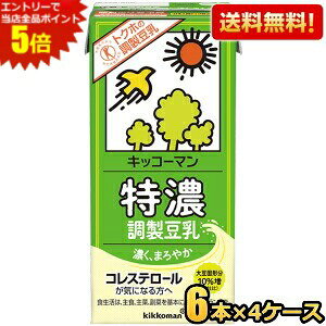 �G���g���[�őS�i�|�C���g5�{���y24�{�z�y���������z�L�b�R�[�}������ ���Z �Ƃ��̂� �������� 1000ml���p�b�N 24�{(6�{��×4�P�[�X) ����ی��p�H�i �g�N�z ���� �R���X�e���[�����C�ɂȂ��