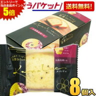 エントリーで当店全品ポイント5倍★ゆうパケット送料無料 金澤兼六製菓 カナルチェ 五郎島金時いもケーキ…