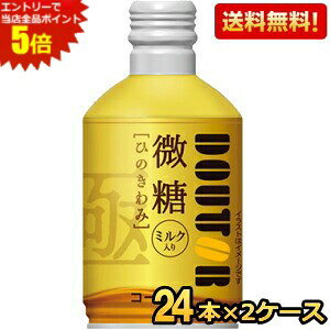 Gg[őSi|Cg5{yz hg[R[q[ Ђ̂  260g{g 48{ (24{×2P[X) DOUTOR hg[ kC800~Ek400~̕ʓrZ [39Vbv]