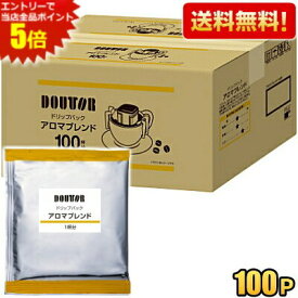 エントリーで全品ポイント5倍★【送料無料】ドトール ドリップパック アロマブレンド 100P ドリップコーヒー ドリップバッグ 7g×100袋入 DOUTOR 珈琲 まとめ買い 個包装 ケース買い ※北海道800円・東北400円の別途送料加算 [39ショップ] asu