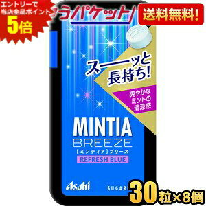 Gg[Ń|Cg5{䂤pPbg ATqt[h ~eBAu[Y tbVu[ 30×8 MINTIA ~g ^ubgَq ܂Ƃߔ