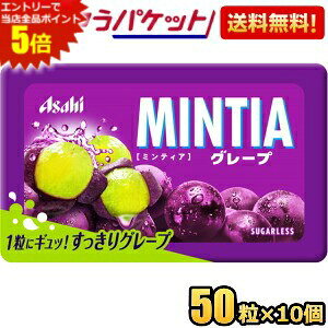 Gg[őSi|Cg5{䂤pPbg ATqt[h ~eBA O[v 50×10 MINTIA ~g ^ubgَq Ԃǂ  ܂Ƃߔ