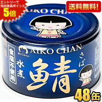 楽天市場】鯖水煮 伊藤食品 48の通販