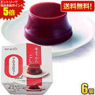 エントリーで当店全品ポイント5倍★【送料無料：6個売り】遠藤製餡 ゼロカロリー 水ようかん こし 90g 6…