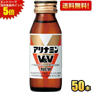 アリナミンv 50本」の人気商品一覧・価格比較 - 価格.com