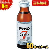エントリーで当店全品ポイント5倍★【送料無料】 武田薬品 アリナミンゼロ7 100ml瓶 100本(50本×2ケース…