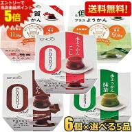 【送料無料30個食べ比べ】遠藤製餡 和スイーツ 選べる組合せ 90g×30個(6個×5品) ようかん 羊羹 ダイエ…