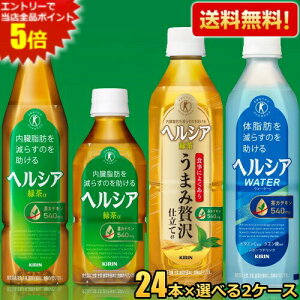 �y���������z �L���� �w���V�A �I�ׂ�48�{�Z�b�g(24�{×2�P�[�X) �Β��� ���܂��ґ�d���� �w���V�A�E�H�[�^�[ �X�����{�g�� �Z�p�{�g�� ���� �g�N�z ����ی��p�H�i 350ml 500ml PET �y�b�g�{�g�� 