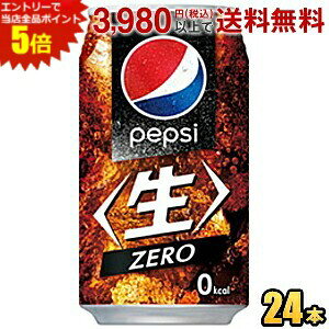 Gg[őSi|Cg5{Tg[ yvV  [ (ZERO) AJTCY 340ml 24{ (PEPSI J[[)