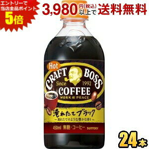 Gg[őSi|Cg5{Tg[yHOTpz BOSS {X Ntg{X ubNzbg 450mlybg{g 24{ R[q[